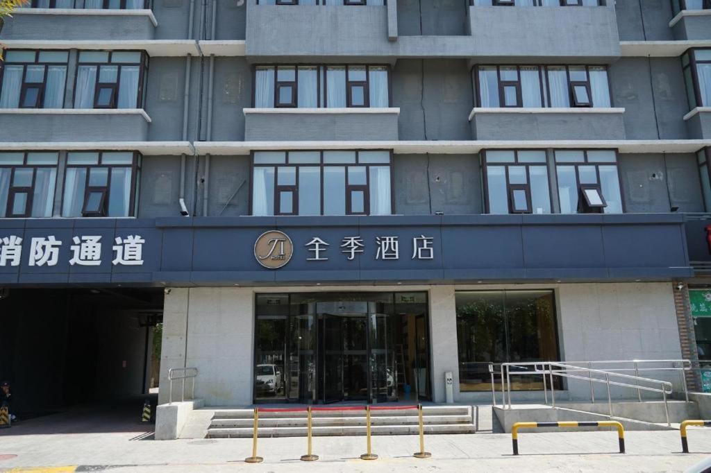 Ji Hotel Beijing Yizhuang Economic And Technological Development Zone Εξωτερικό φωτογραφία