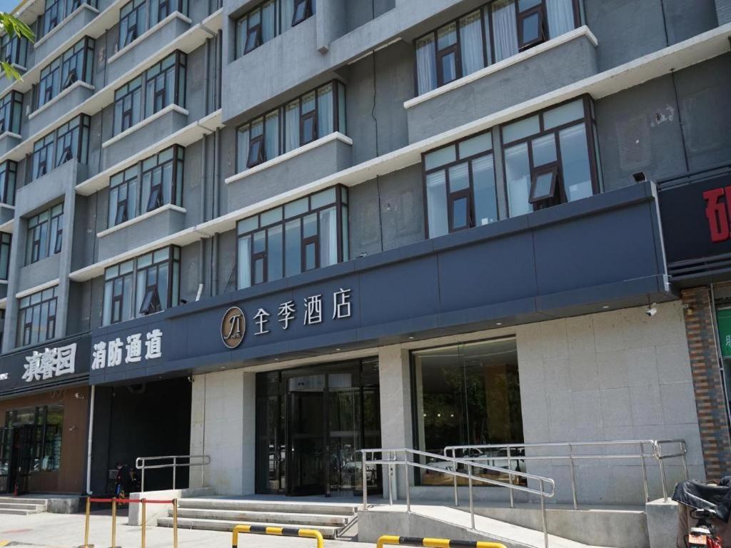 Ji Hotel Beijing Yizhuang Economic And Technological Development Zone Εξωτερικό φωτογραφία